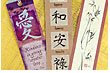 Bookmark -Calligraphy/Painting