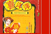 Chinese New Year Music