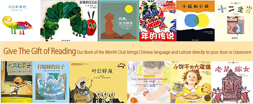 Give the Gift of Reading