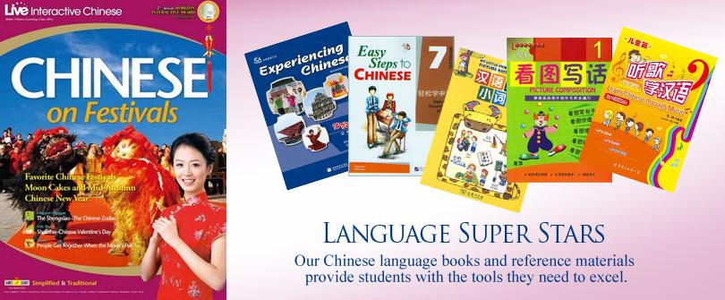 Language Super Stars