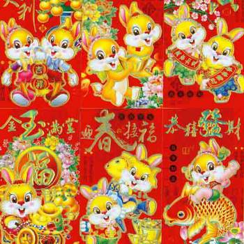 Year of the Rabbit Chinese Red Envelopes, Arts & Crafts