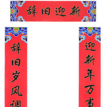 chinese new year greeting couplets