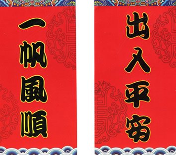 chinese new year greeting couplets