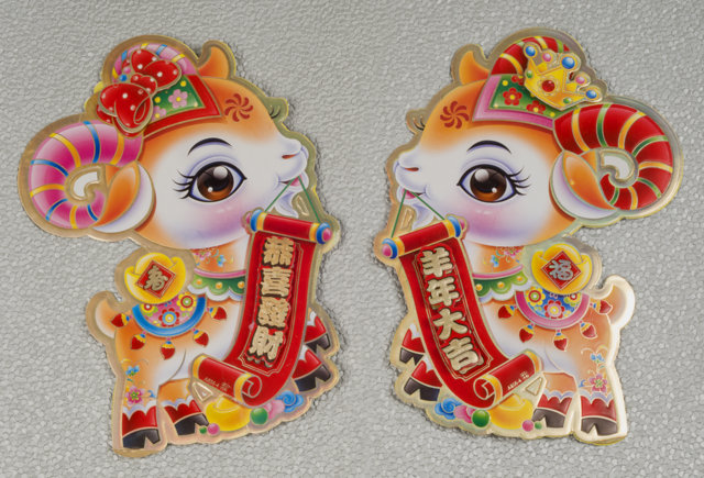 2 Year of the Sheep 3D Posters | Arts & Crafts | Chinese New Year | New Year  Decorations