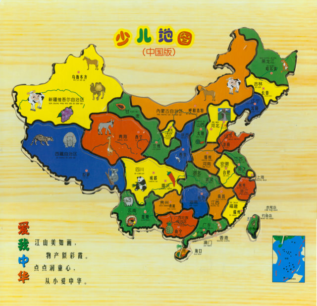 Wooden Chinese Provincial Map Puzzle Chinese Books