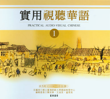 Practical Audio-Visual Chinese: Vol. 1, 2, 3, 4, 5