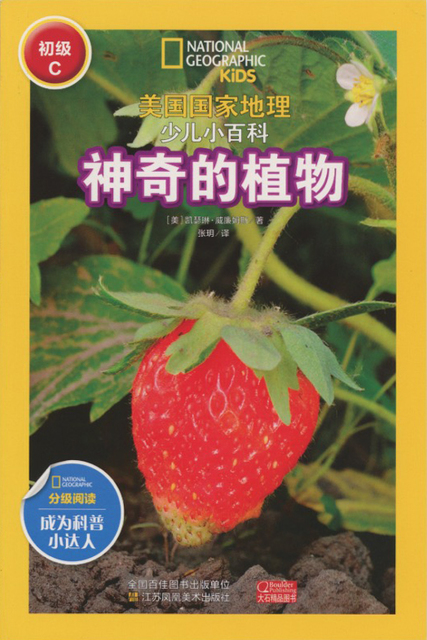 National Geographic Kids Readers (26 Books) | Chinese Books