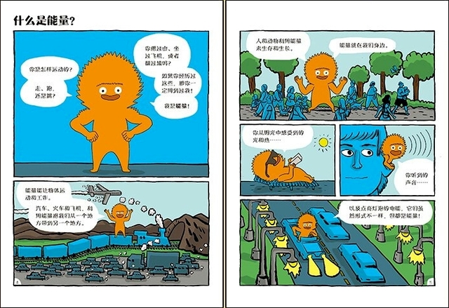 Building Blocks of Physical Science (10 Books) | Chinese