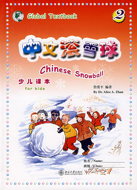 快音快調中国語（初級） / 朱 継征【著】 - 紀伊國屋書店ウェブ