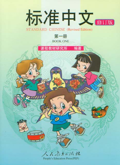 Standard Chinese Textbooks (Revised Edition) | Chinese Books