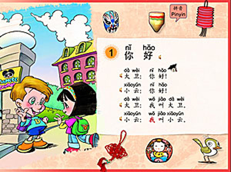Standard Chinese (Biao Zhun Zhong Wen) CD-ROM | Chinese