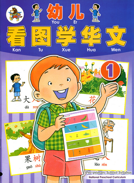learn chinese with me textbook 1 pdf