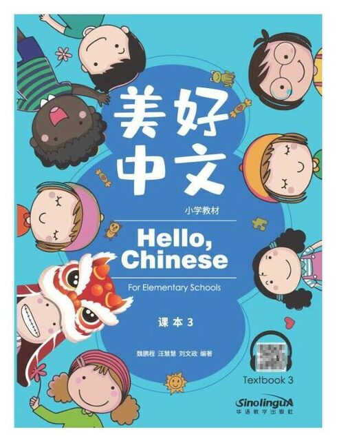 Hello, Chinese For Elementary School Textbook | Chinese Books | Learn Chinese | Elementary Textbooks | ISBN 9787513822152 9787513823968 9787513825092 Hello, Chinese For Elementary School Textbook | Chinese Books | Learn Chinese | Elementary Textbooks | ISBN 9787513822152 9787513823968 9787513825092