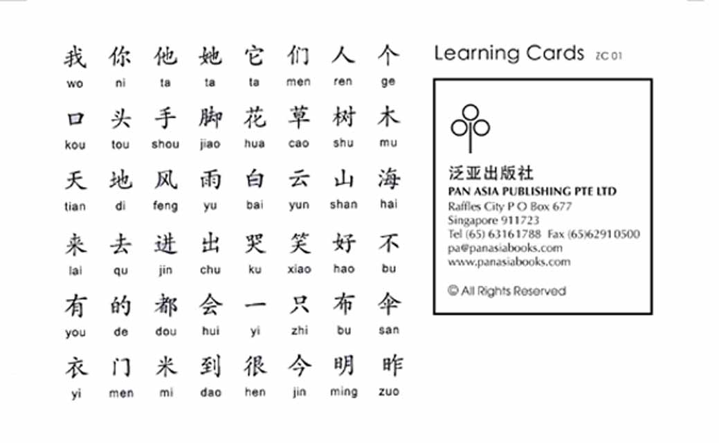Learn And Recognize Chinese Characters Learning Cards Chinese Books