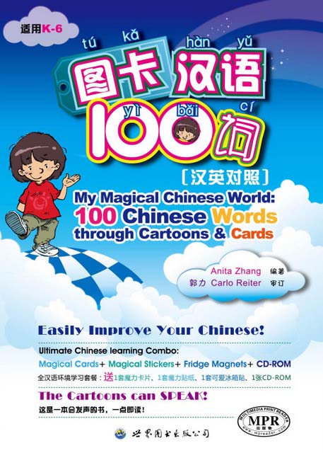My Magical Chinese World 100 Chinese Words Through Cartoons Cards 