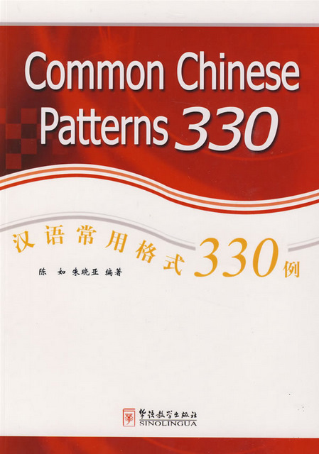 Common Chinese Patterns 330 | Chinese Books | Learn Chinese | High