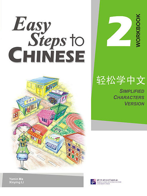 Amazon.com: Easy Steps to Chinese Textbook 1 (v. 1