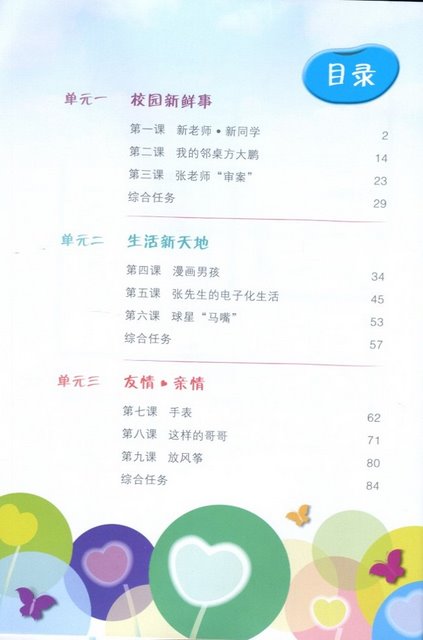 Chinese Language for Secondary Schools Textbook (Normal