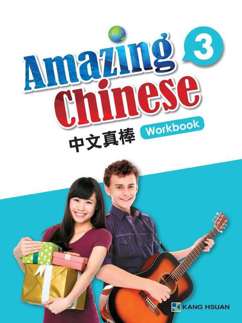 Amazing Chinese - Workbook | Chinese Books | Learn Chinese Amazing Chinese - Workbook | Chinese Books | Learn Chinese