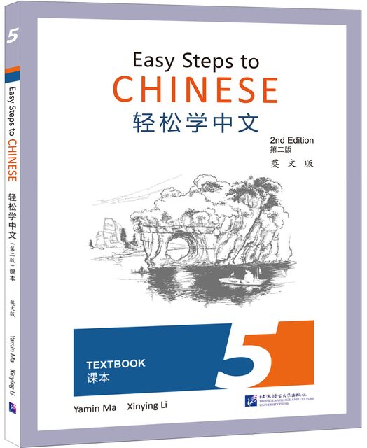 Amazon.com: Easy Steps to Chinese Textbook 1 (v. 1