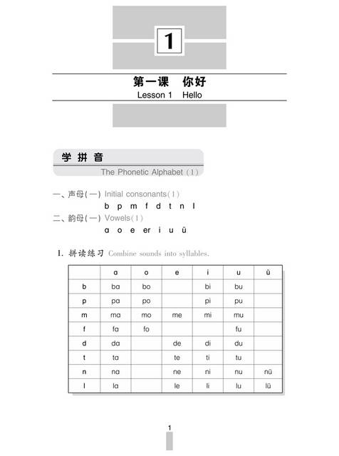 Business Chinese Conversation - Elementary | Chinese Books