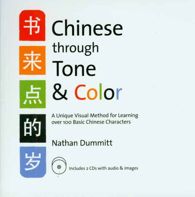 Chinese Link - Intermediate Level 2 Audio Cds