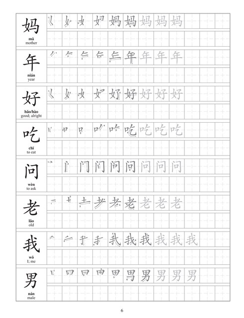 Mandarin Chinese Writing Practice Book (9780804853255) - Tuttle Publishing