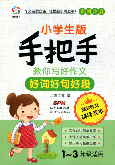 Chinese Essay