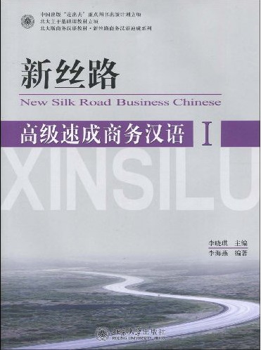 New Silk Road Business Chinese Advanced Level | Chinese