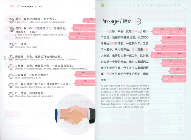BCT Standard Course | Chinese Books | Learn Chinese | Business BCT Standard Course | Chinese Books | Learn Chinese | Business
