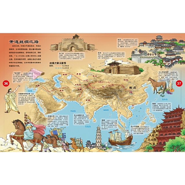 The Historical Atlas of China | Chinese Books | Story Books The Historical Atlas of China | Chinese Books | Story Books
