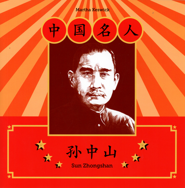 Famous Chinese Figures Chinese Books Story Books Social Study ISBN 9789888416004