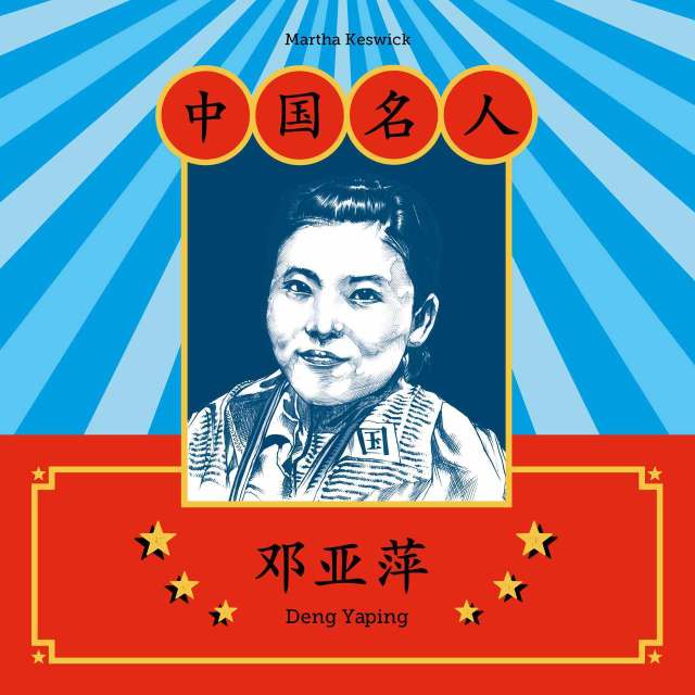 Famous Chinese Figures Chinese Books Story Books Social Study