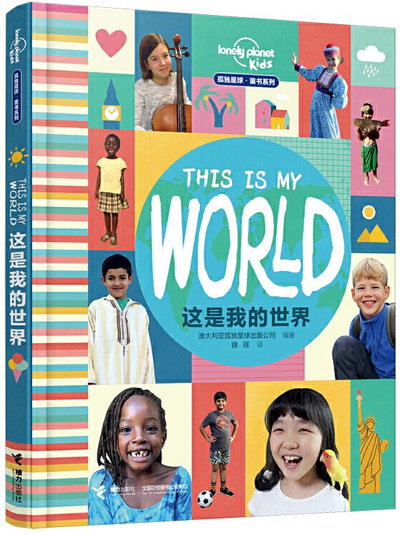 Lonely Planet kids