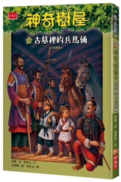 Magic Tree House Vol.10 - Vol.22 | Chinese Books