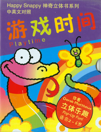 4 Happy Snappy Bilingual Pop-Up Books - Playtime, Chinese Books, Storybooks, Bilingual Storybooks