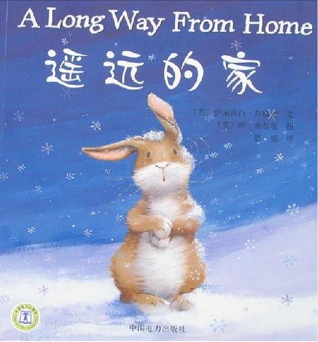a long way home book amazon a long way home book amazon