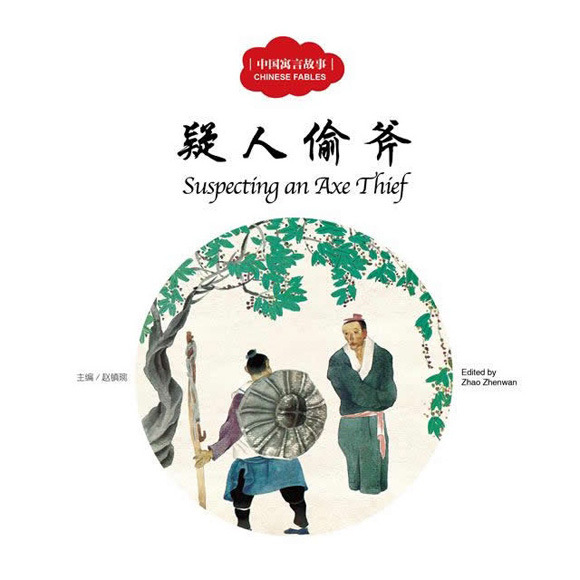 Chinese Fables | Chinese Books | Storybooks | Bilingual Storybooks