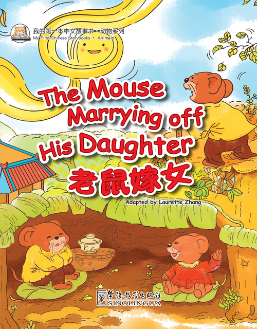 My First Chinese Storybook - Animals | Chinese Books