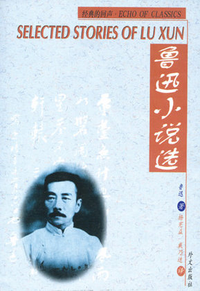 storm in a teacup lu xun storm in a teacup lu xun