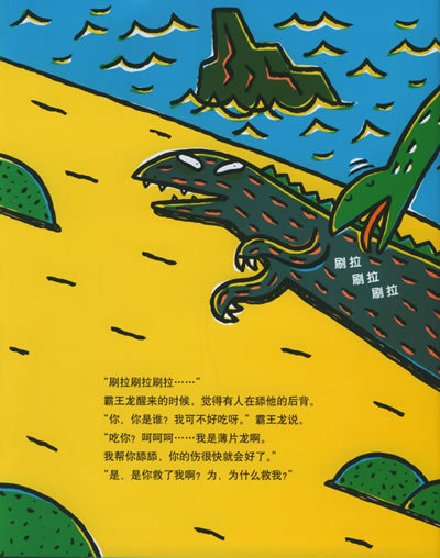 thomas hoopsanddinoman a dinosaur story scratchpad iii wiki thomas hoopsanddinoman a dinosaur story scratchpad iii wiki
