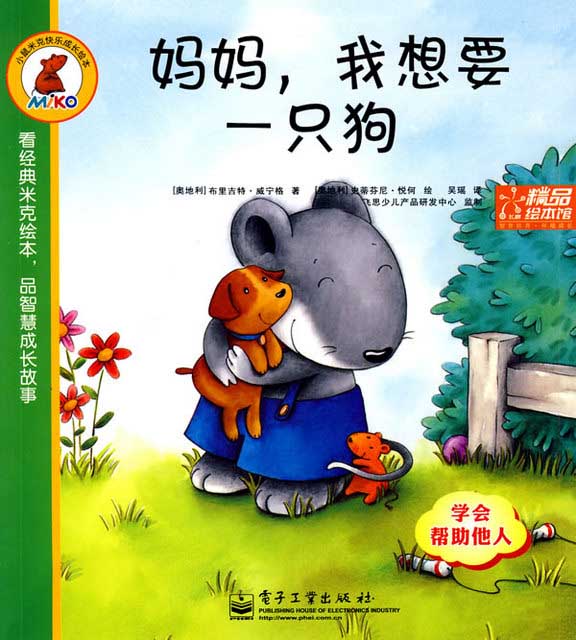 Miko & Mimiki Series | Chinese Books | Story Books | Western Miko & Mimiki Series | Chinese Books | Story Books | Western