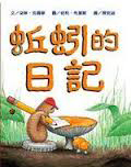 Diary of a Worm | Chinese Books | Story Books | Western Diary of a Worm | Chinese Books | Story Books | Western