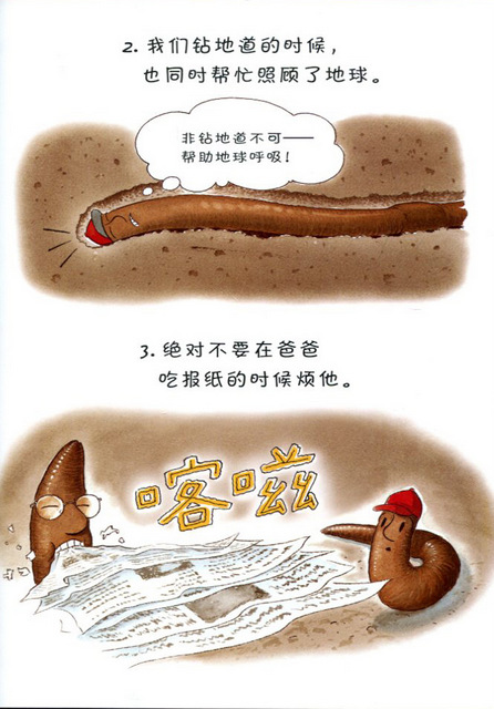 Diary of a Worm | Chinese Books | Story Books | Western Diary of a Worm | Chinese Books | Story Books | Western