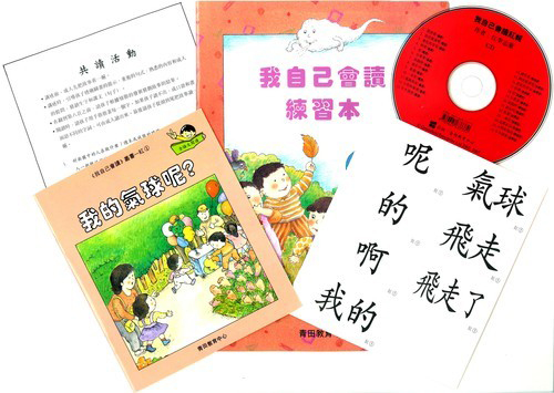 I Can Read Myself Red Small Books (K1-2 12 Books), Chinese Books, Story  Books, Graded Readers