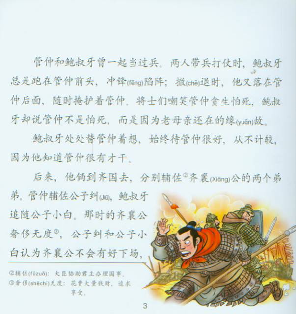 Chinese books