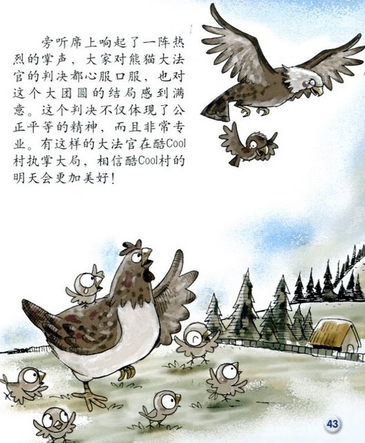 FRIENDS OF FRIENDS & BERLIN 2冊セット Cool2 Village Tales Series | Chinese Books | Story Books