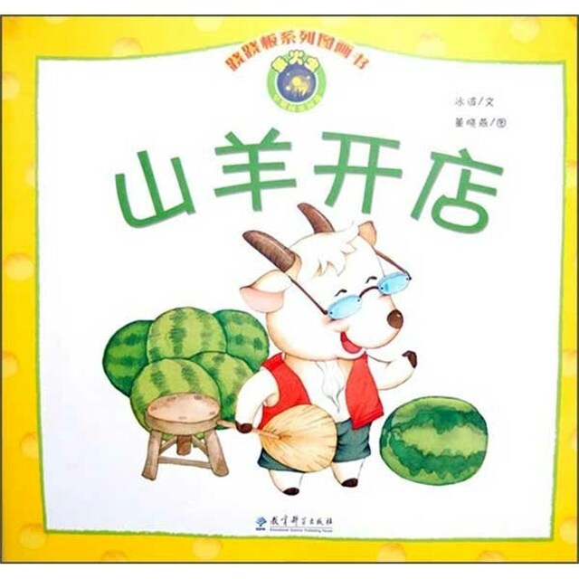 Seesaw Storybooks Big Books | Chinese Books | Story Books