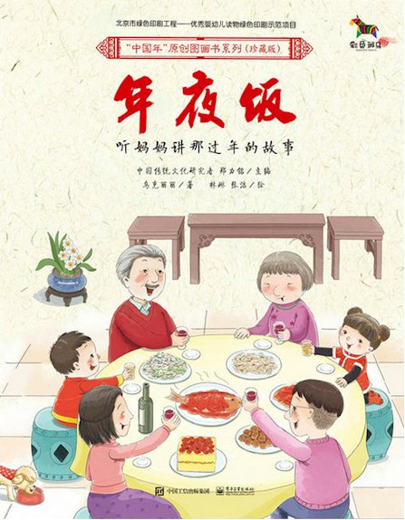 Chinese New Year (6 Books) | Chinese Books | About China | Festivals