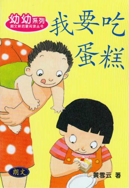 Tip Top - Chinese Reading Program Small Reader Series (32 Tip Top - Chinese Reading Program Small Reader Series (32